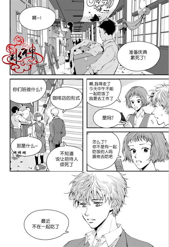 SayEnding[耽美]韩漫全集-第23话无删减无遮挡章节图片 