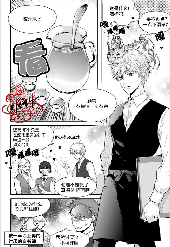 SayEnding[耽美]韩漫全集-第23话无删减无遮挡章节图片 