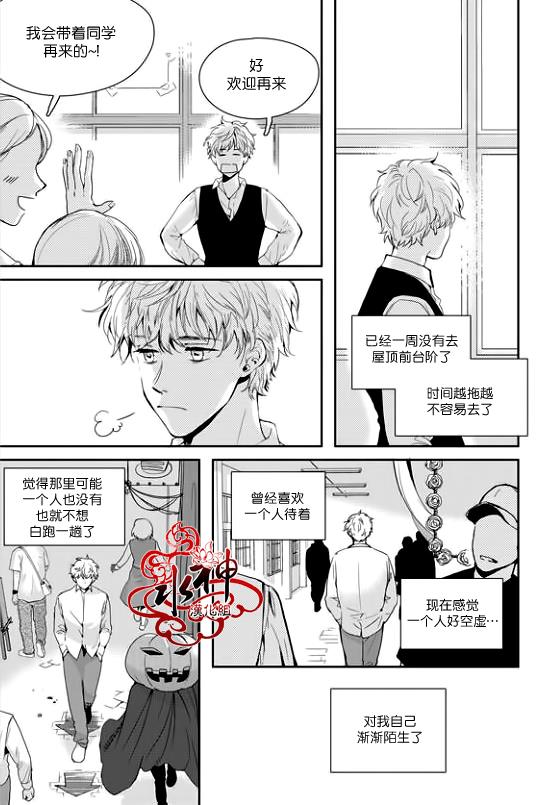 SayEnding[耽美]韩漫全集-第23话无删减无遮挡章节图片 