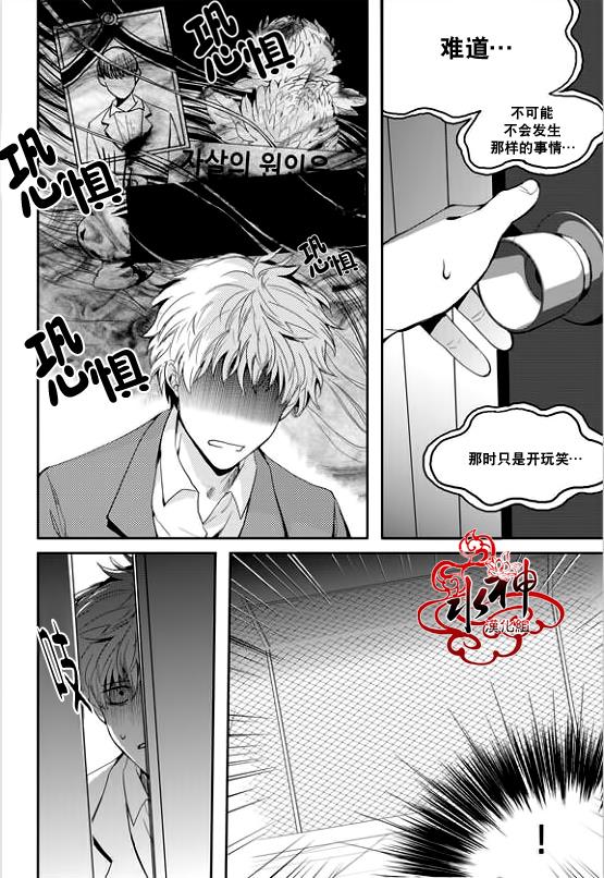 SayEnding[耽美]韩漫全集-第23话无删减无遮挡章节图片 
