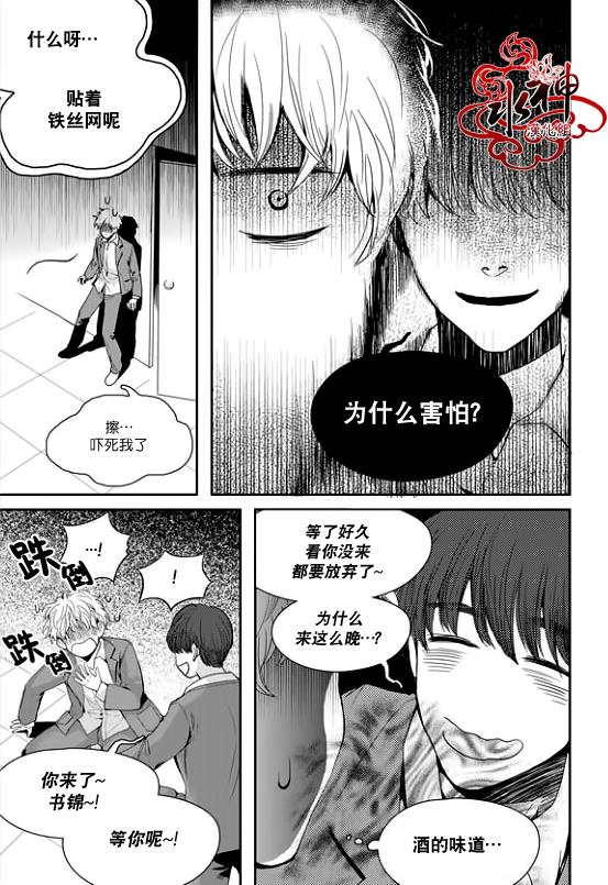 SayEnding[耽美]韩漫全集-第23话无删减无遮挡章节图片 