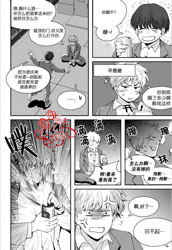 SayEnding[耽美]韩漫全集-第23话无删减无遮挡章节图片 