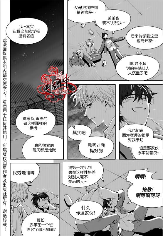 SayEnding[耽美]韩漫全集-第23话无删减无遮挡章节图片 