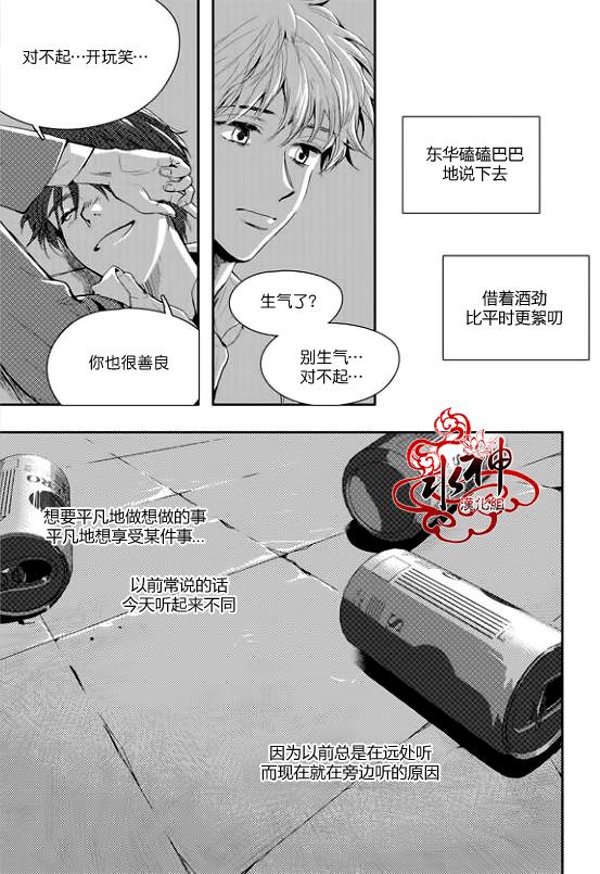 SayEnding[耽美]韩漫全集-第23话无删减无遮挡章节图片 