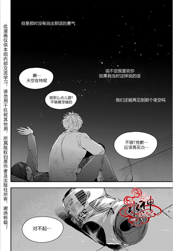 SayEnding[耽美]韩漫全集-第23话无删减无遮挡章节图片 