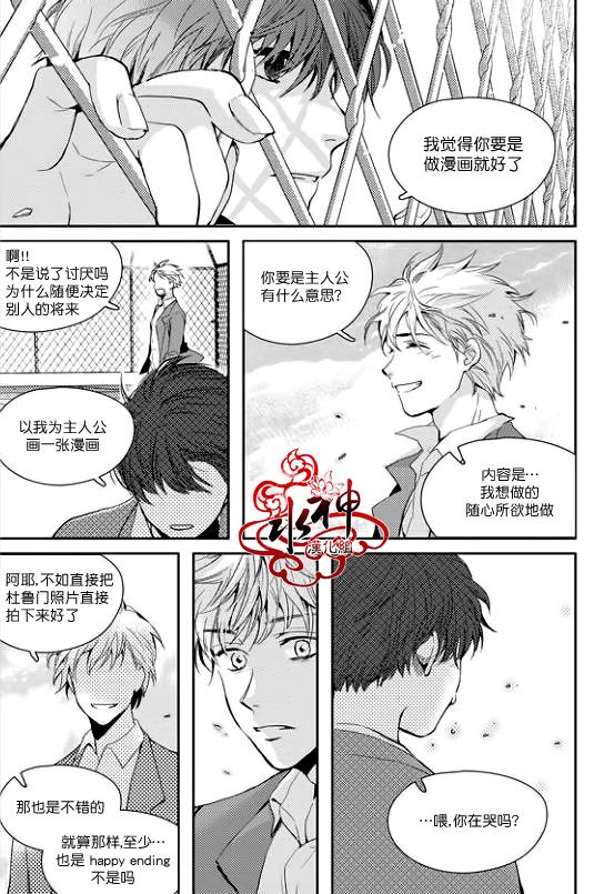 SayEnding[耽美]韩漫全集-第23话无删减无遮挡章节图片 