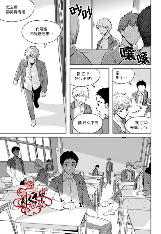 SayEnding[耽美]韩漫全集-第23话无删减无遮挡章节图片 