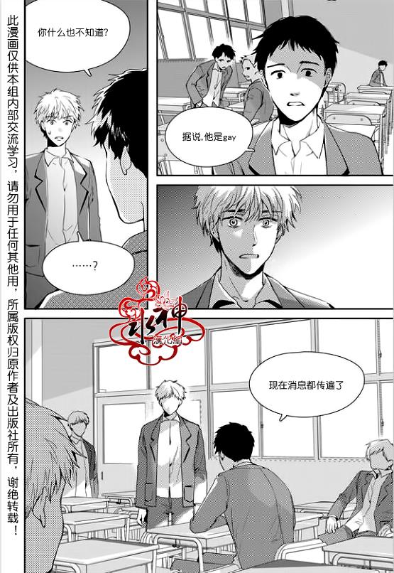 SayEnding[耽美]韩漫全集-第23话无删减无遮挡章节图片 