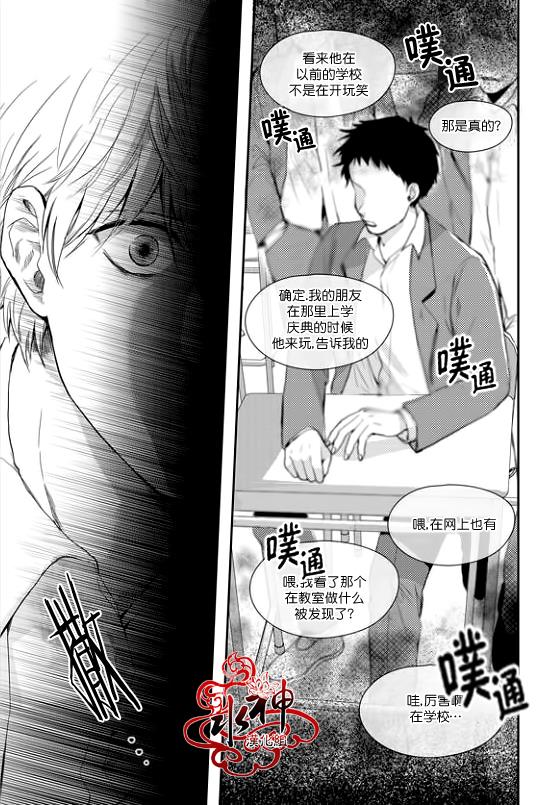 SayEnding[耽美]韩漫全集-第23话无删减无遮挡章节图片 