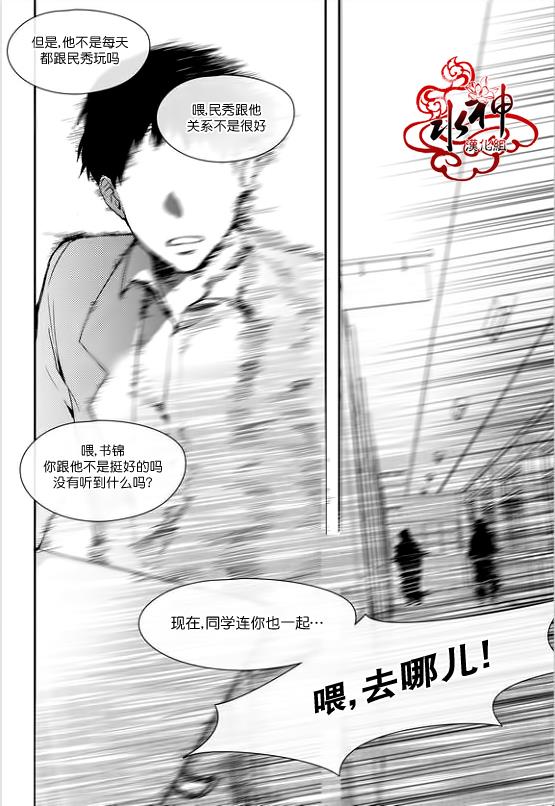 SayEnding[耽美]韩漫全集-第23话无删减无遮挡章节图片 