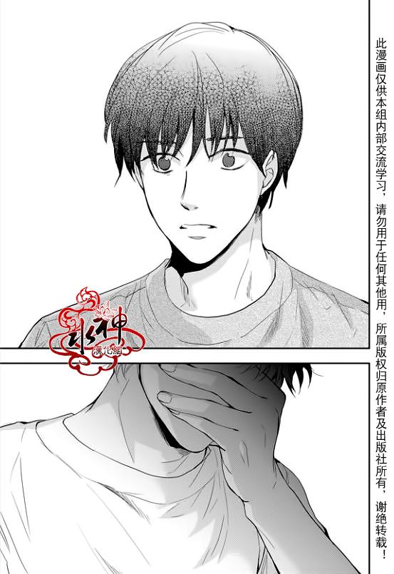 SayEnding[耽美]韩漫全集-第23话无删减无遮挡章节图片 