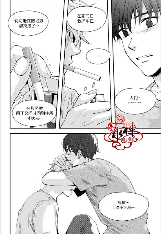 SayEnding[耽美]韩漫全集-第23话无删减无遮挡章节图片 