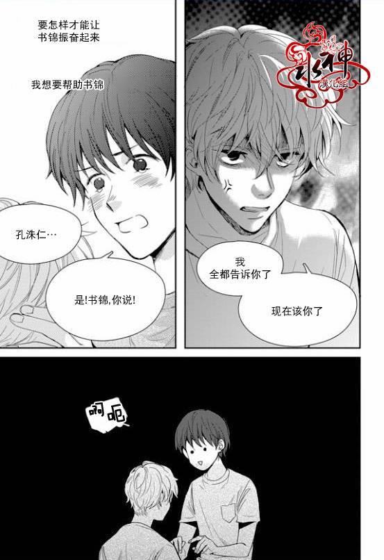 SayEnding[耽美]韩漫全集-第24话无删减无遮挡章节图片 