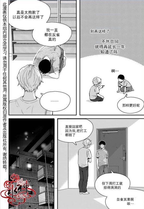 SayEnding[耽美]韩漫全集-第24话无删减无遮挡章节图片 