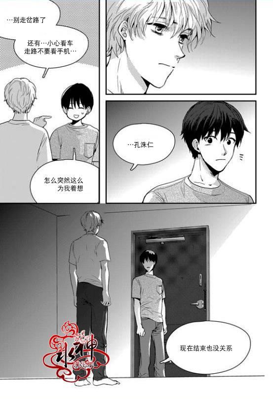 SayEnding[耽美]韩漫全集-第24话无删减无遮挡章节图片 