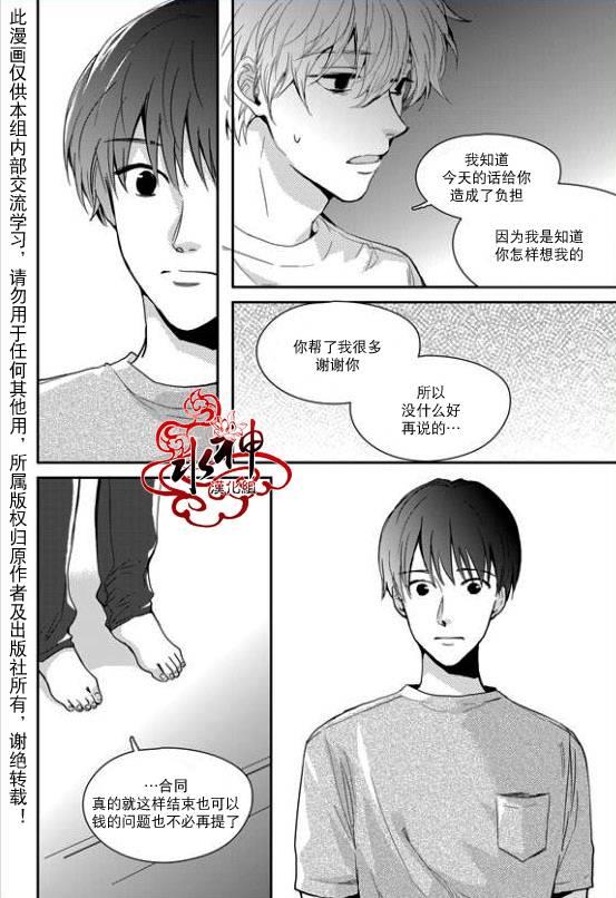 SayEnding[耽美]韩漫全集-第24话无删减无遮挡章节图片 