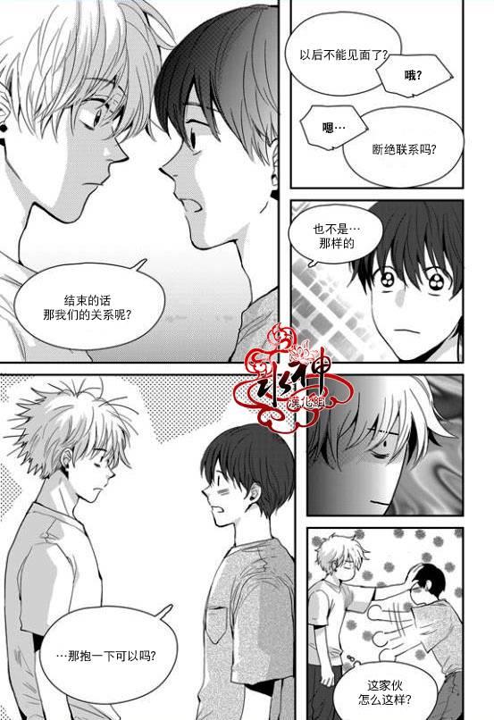 SayEnding[耽美]韩漫全集-第24话无删减无遮挡章节图片 