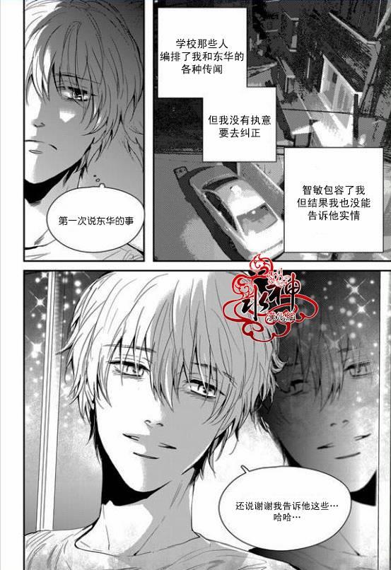 SayEnding[耽美]韩漫全集-第24话无删减无遮挡章节图片 