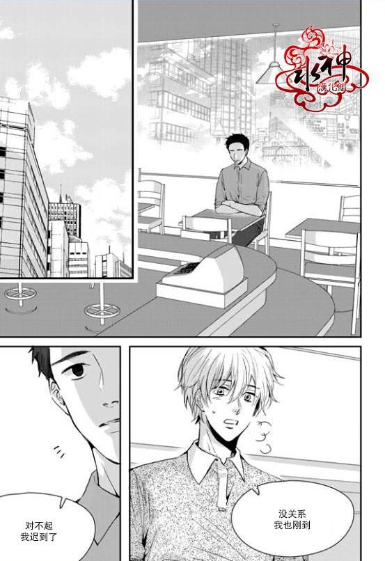 SayEnding[耽美]韩漫全集-第24话无删减无遮挡章节图片 