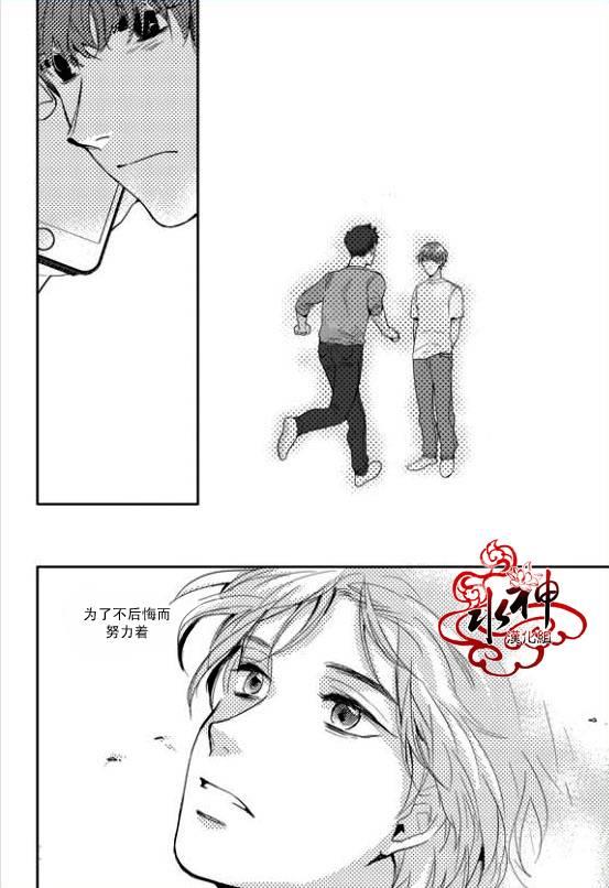 SayEnding[耽美]韩漫全集-第24话无删减无遮挡章节图片 