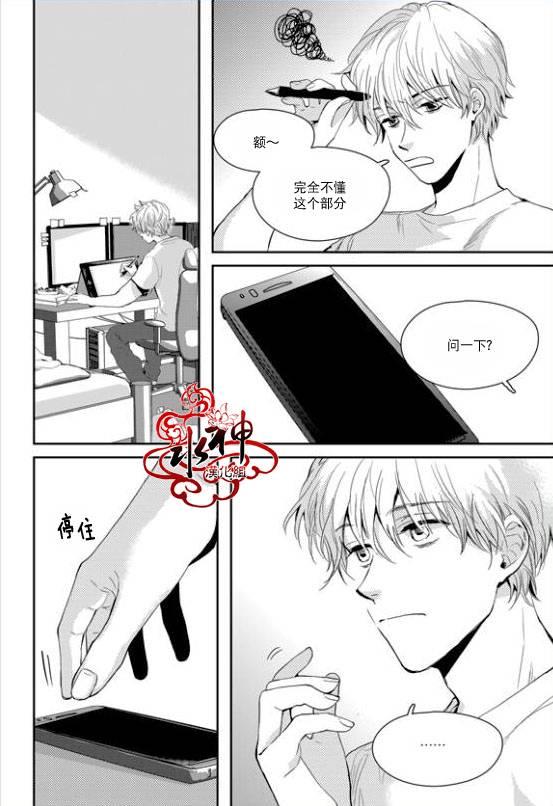 SayEnding[耽美]韩漫全集-第24话无删减无遮挡章节图片 