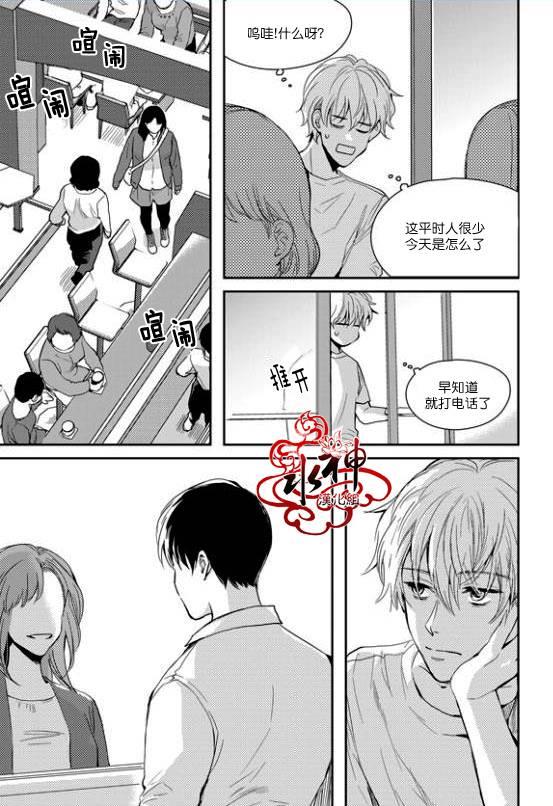SayEnding[耽美]韩漫全集-第24话无删减无遮挡章节图片 