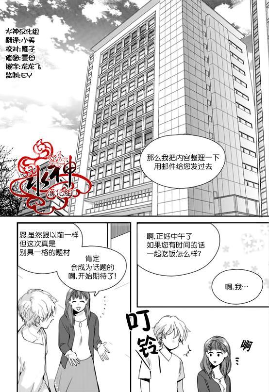 SayEnding[耽美]韩漫全集-第25话无删减无遮挡章节图片 