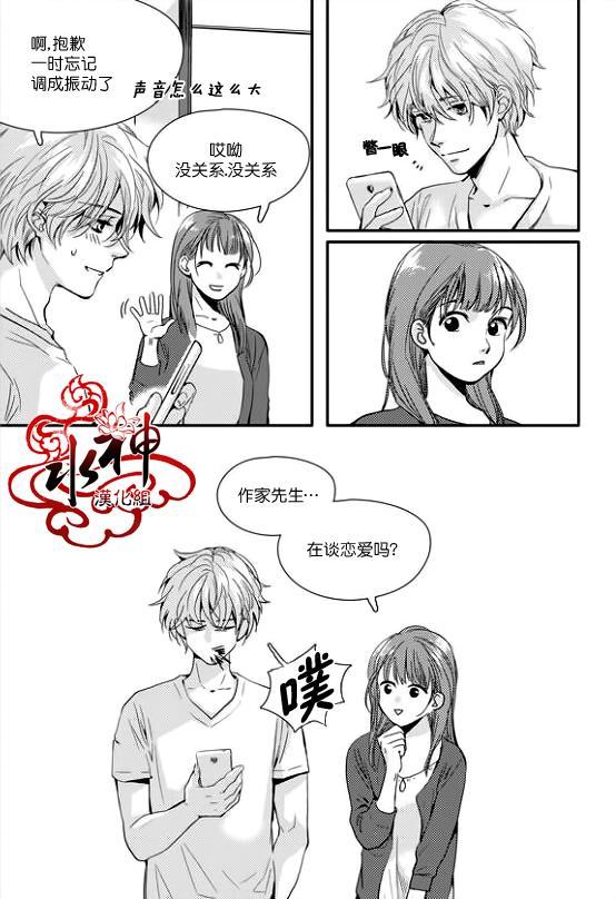 SayEnding[耽美]韩漫全集-第25话无删减无遮挡章节图片 