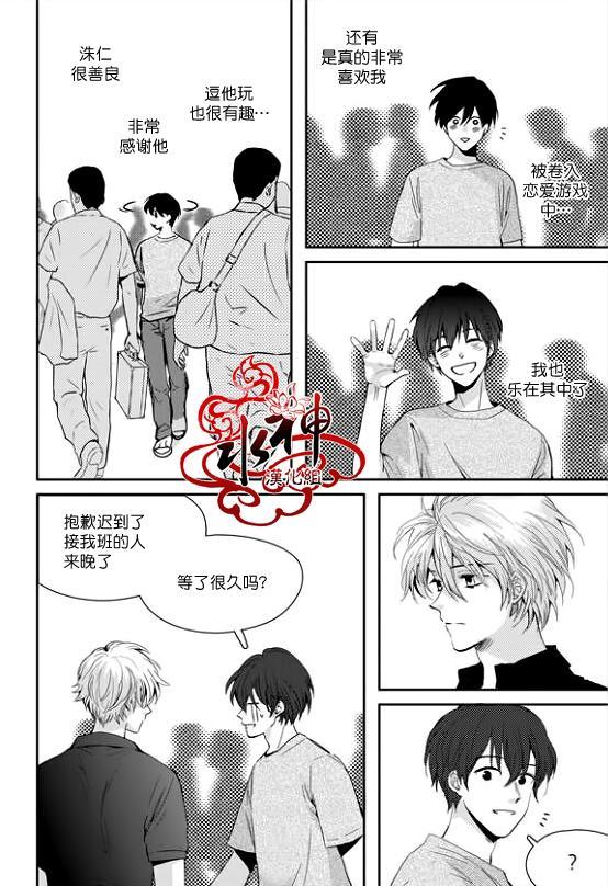 SayEnding[耽美]韩漫全集-第25话无删减无遮挡章节图片 