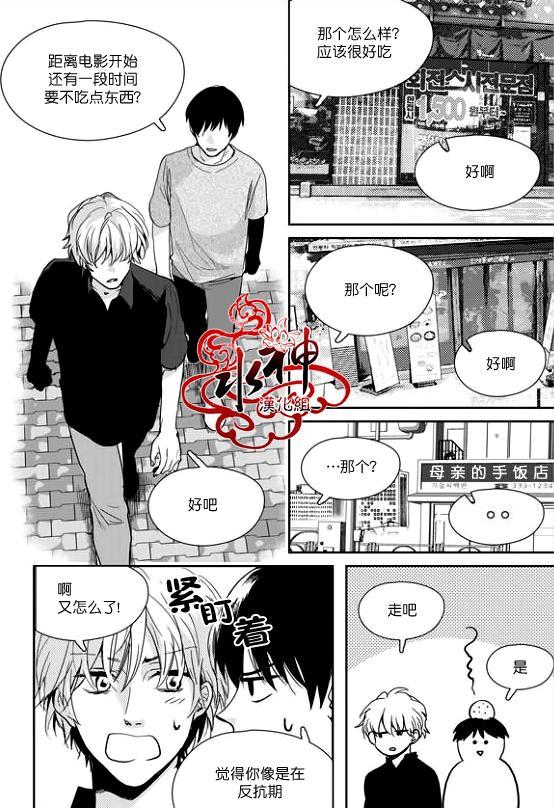 SayEnding[耽美]韩漫全集-第25话无删减无遮挡章节图片 