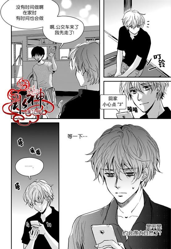 SayEnding[耽美]韩漫全集-第25话无删减无遮挡章节图片 