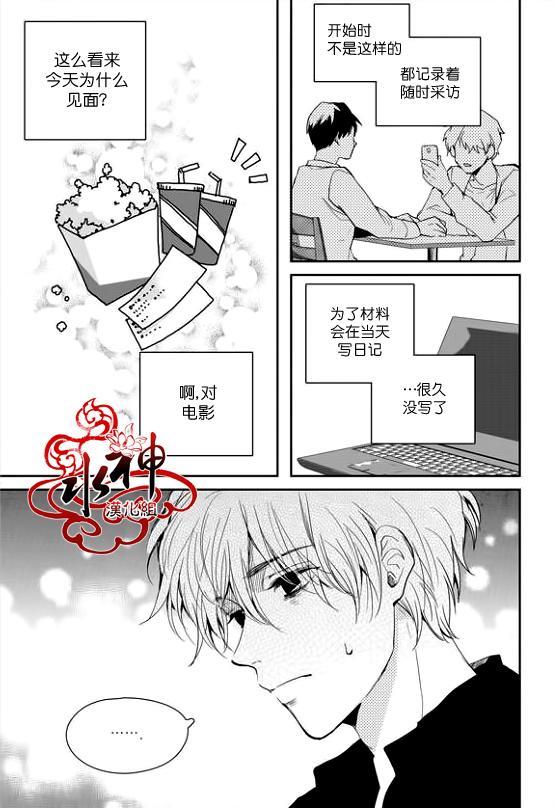 SayEnding[耽美]韩漫全集-第25话无删减无遮挡章节图片 