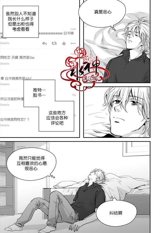 SayEnding[耽美]韩漫全集-第25话无删减无遮挡章节图片 
