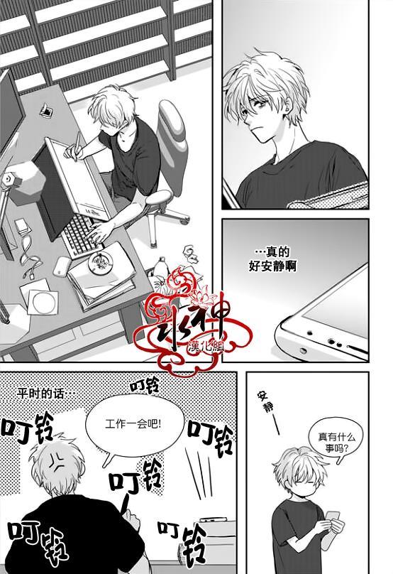 SayEnding[耽美]韩漫全集-第25话无删减无遮挡章节图片 