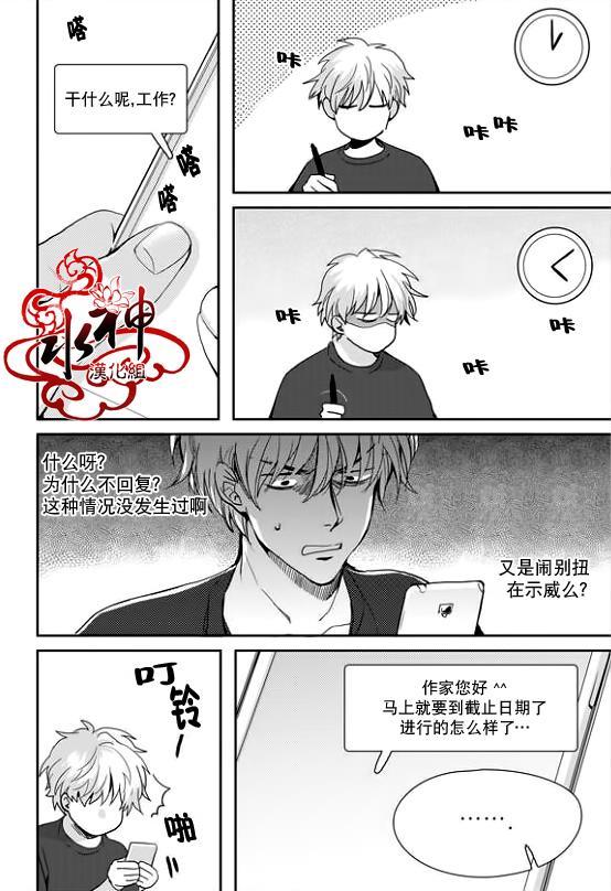 SayEnding[耽美]韩漫全集-第25话无删减无遮挡章节图片 