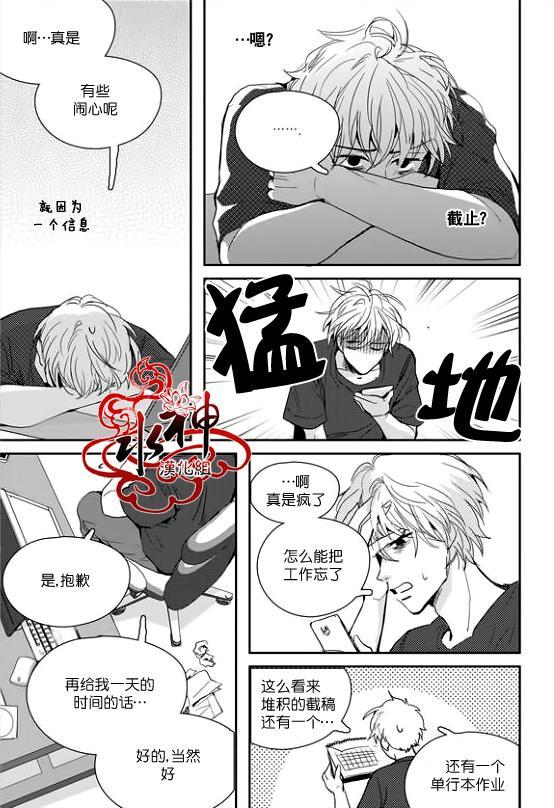 SayEnding[耽美]韩漫全集-第25话无删减无遮挡章节图片 