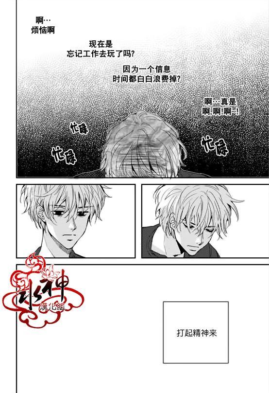 SayEnding[耽美]韩漫全集-第25话无删减无遮挡章节图片 