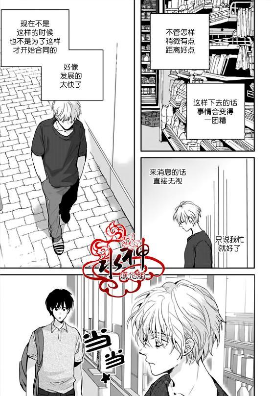 SayEnding[耽美]韩漫全集-第25话无删减无遮挡章节图片 