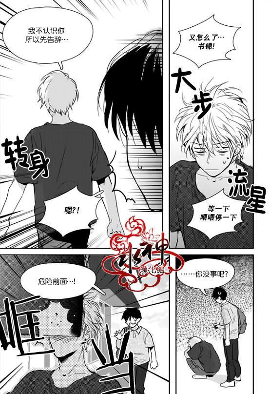 SayEnding[耽美]韩漫全集-第25话无删减无遮挡章节图片 