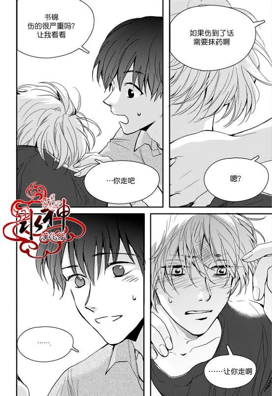SayEnding[耽美]韩漫全集-第25话无删减无遮挡章节图片 