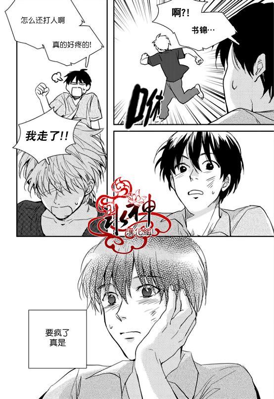 SayEnding[耽美]韩漫全集-第25话无删减无遮挡章节图片 