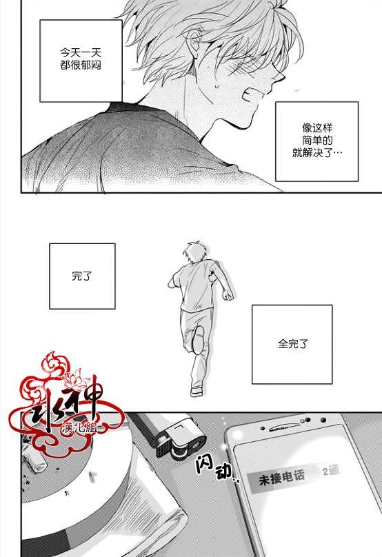 SayEnding[耽美]韩漫全集-第25话无删减无遮挡章节图片 