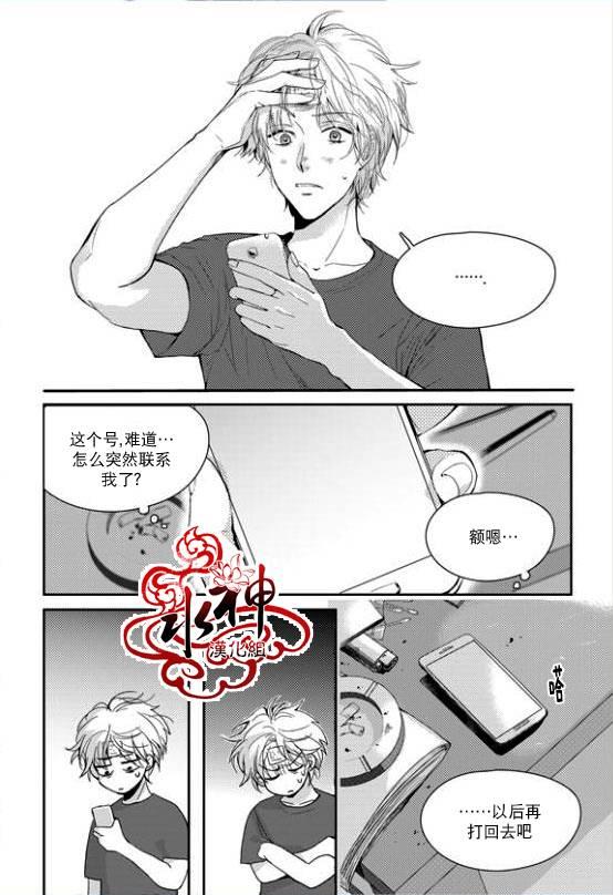 SayEnding[耽美]韩漫全集-第26话无删减无遮挡章节图片 