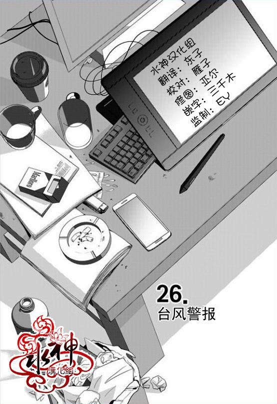 SayEnding[耽美]韩漫全集-第26话无删减无遮挡章节图片 