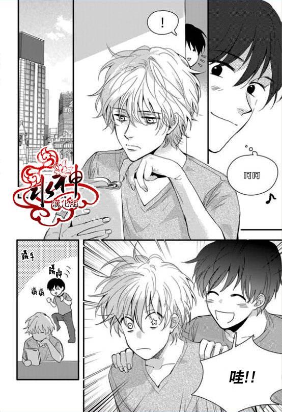 SayEnding[耽美]韩漫全集-第26话无删减无遮挡章节图片 