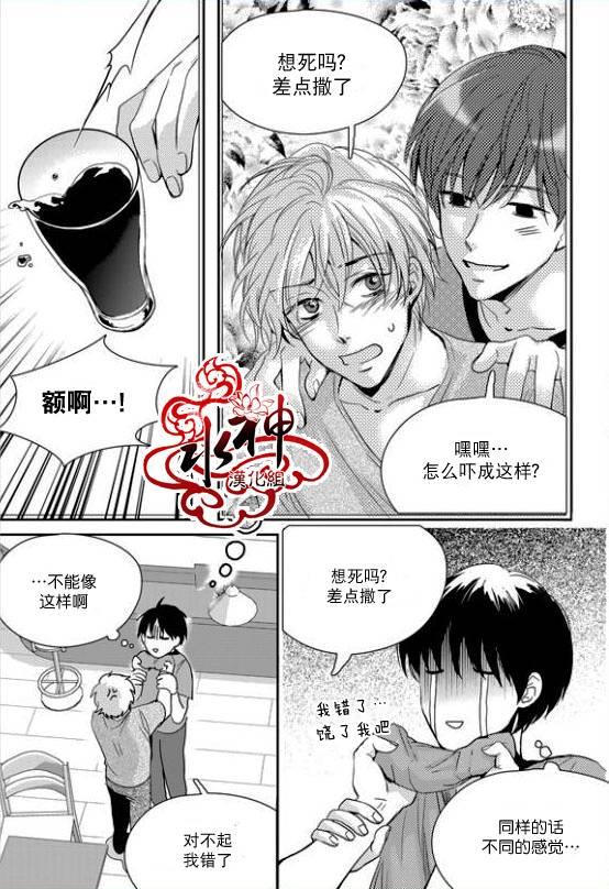 SayEnding[耽美]韩漫全集-第26话无删减无遮挡章节图片 