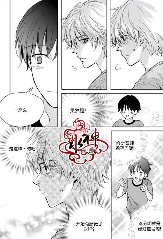 SayEnding[耽美]韩漫全集-第26话无删减无遮挡章节图片 