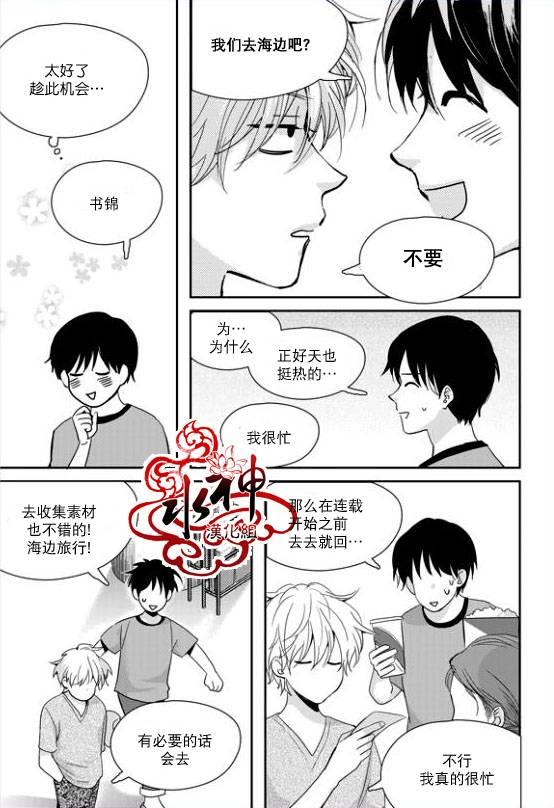 SayEnding[耽美]韩漫全集-第26话无删减无遮挡章节图片 