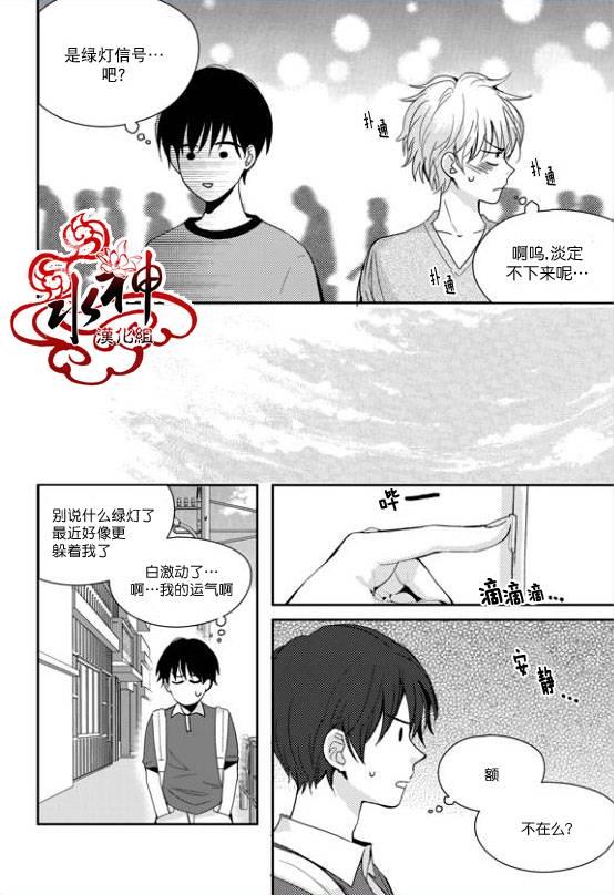 SayEnding[耽美]韩漫全集-第26话无删减无遮挡章节图片 