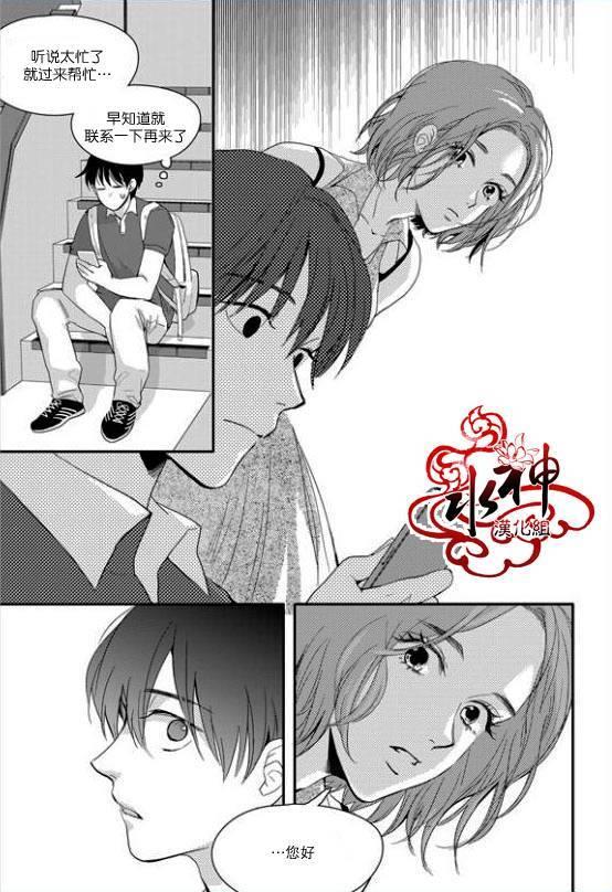 SayEnding[耽美]韩漫全集-第26话无删减无遮挡章节图片 